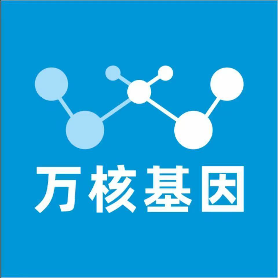 常德津县万核DNA检测咨询中心